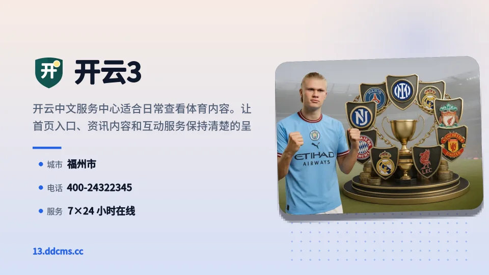 关于开云3
